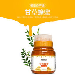 杞里香甘草蜂蜜500g 瓶 蜂蜜純野生寧夏特產(chǎn)農(nóng)家土蜂蜜天然山花蜜