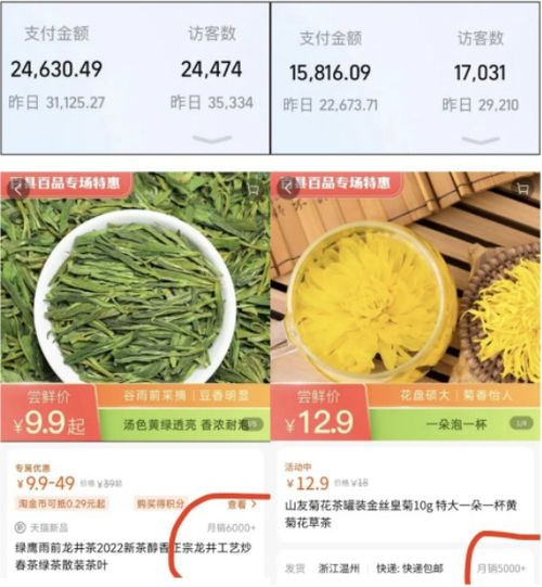 山海共富農優產品展銷窗口聯合螞蟻集團助推山區好貨銷量增千倍
