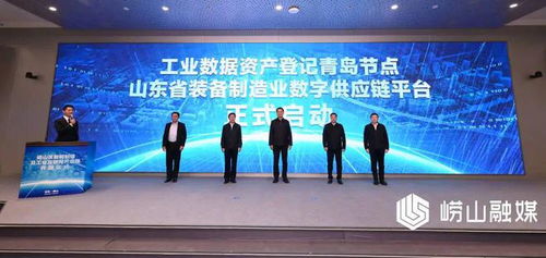 嶗山區智能制造及工業互聯網產業園正式開園，聚焦工業互聯網數據服務新藍海